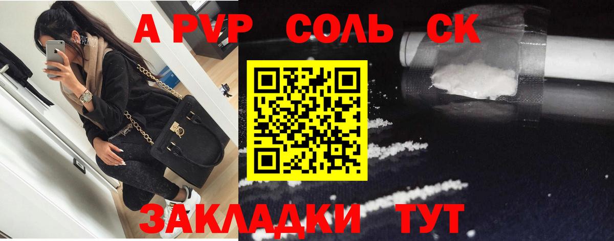 A PVP мука  Alpha-PVP VHQ  Вход с VPN  Alpha-PVP  Новоалтайск 