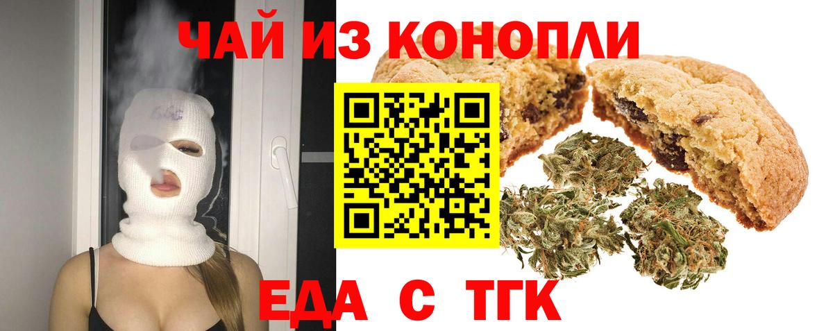 Новоалтайск  Cannafood марихуана  Вход с VPN 