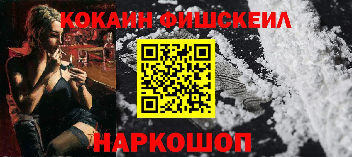 Новоалтайск  Cocaine Колумбийский  Cocaine 97%  COCAIN  Вход с VPN 
