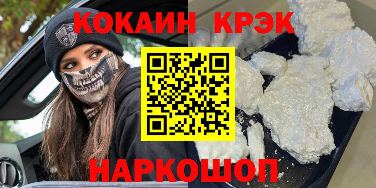 COCAIN Fish Scale Новоалтайск