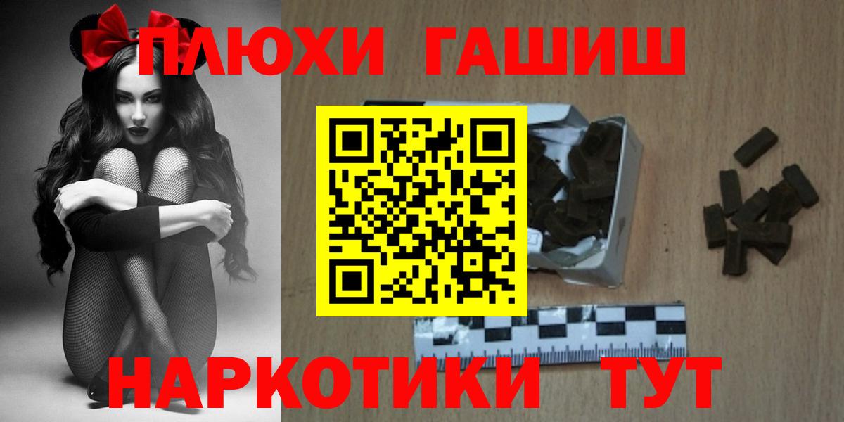 ГАШ 40% ТГК  Вход с VPN  Новоалтайск  Гашиш гашик 