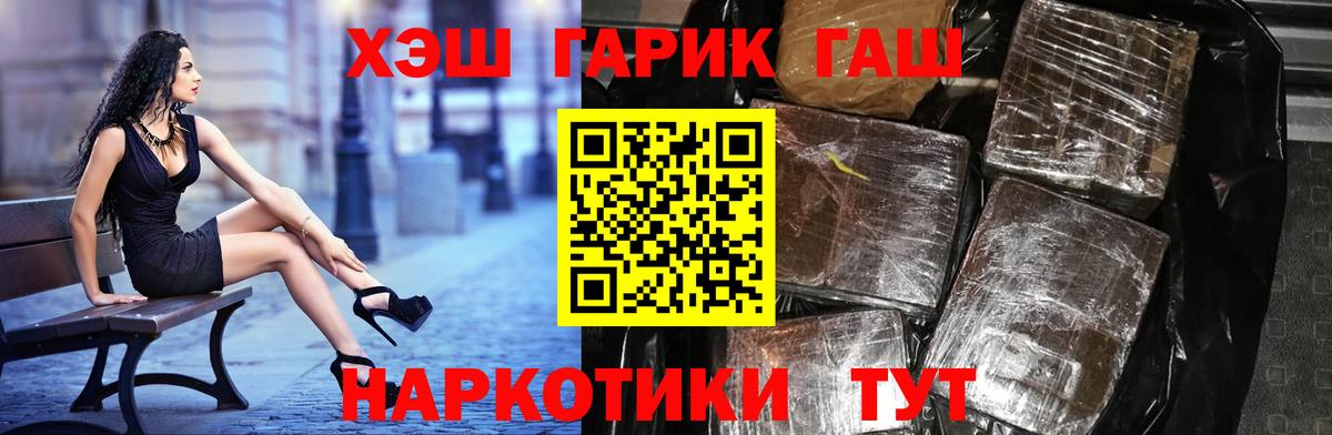 Гашиш 40% ТГК Новоалтайск