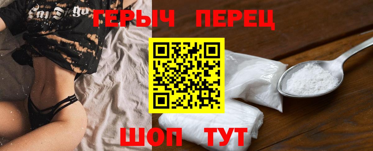 ГЕРОИН  Героин хмурый  Вход с VPN  Новоалтайск 