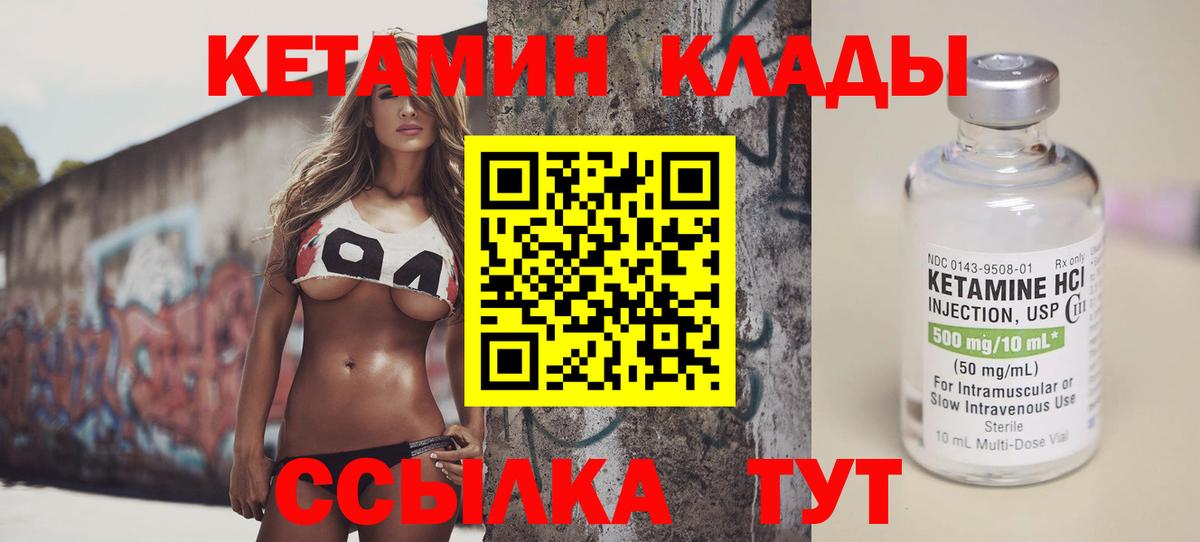 Новоалтайск  Кетамин ketamine  мега вход  Вход с VPN 