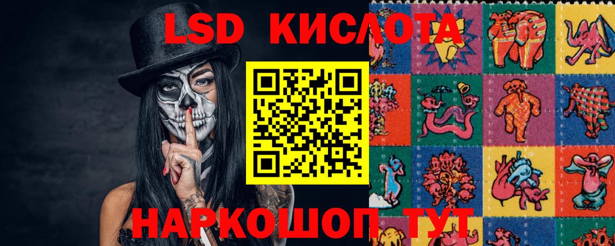 Лсд 25 экстази кислота Новоалтайск