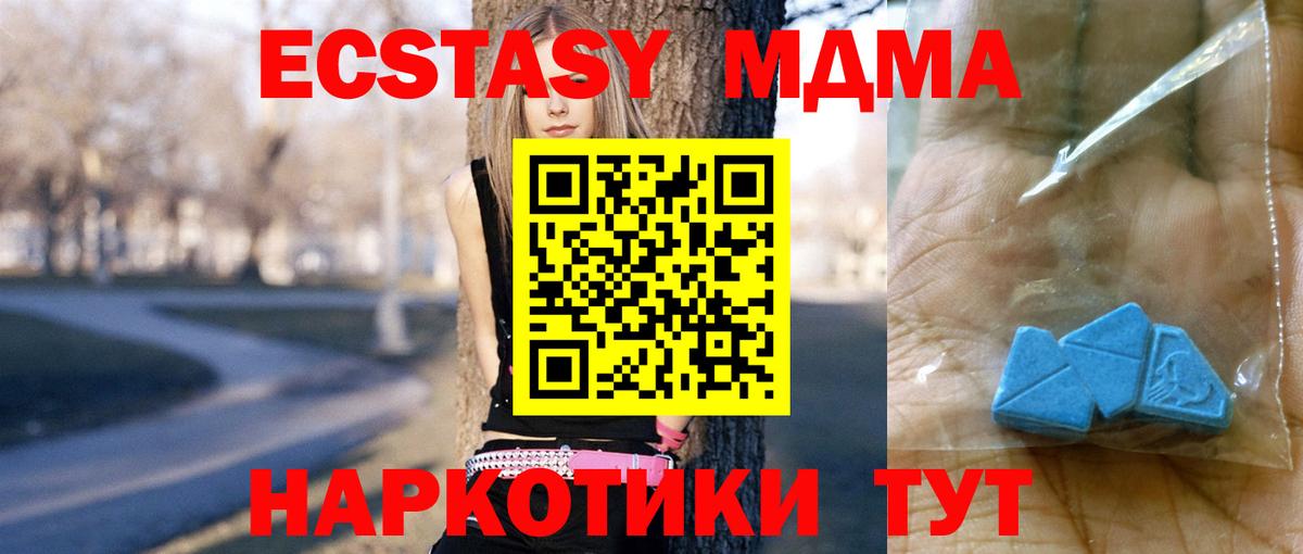 MDMA Molly Новоалтайск