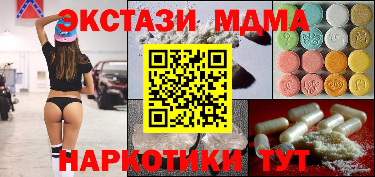 MDMA VHQ  МДМА  Вход с VPN  Новоалтайск  МДМА кристаллы 
