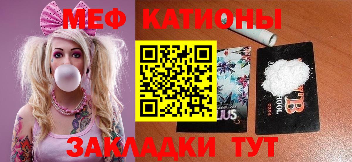 Меф кристаллы  Вход с VPN  Новоалтайск  МЕФ VHQ 