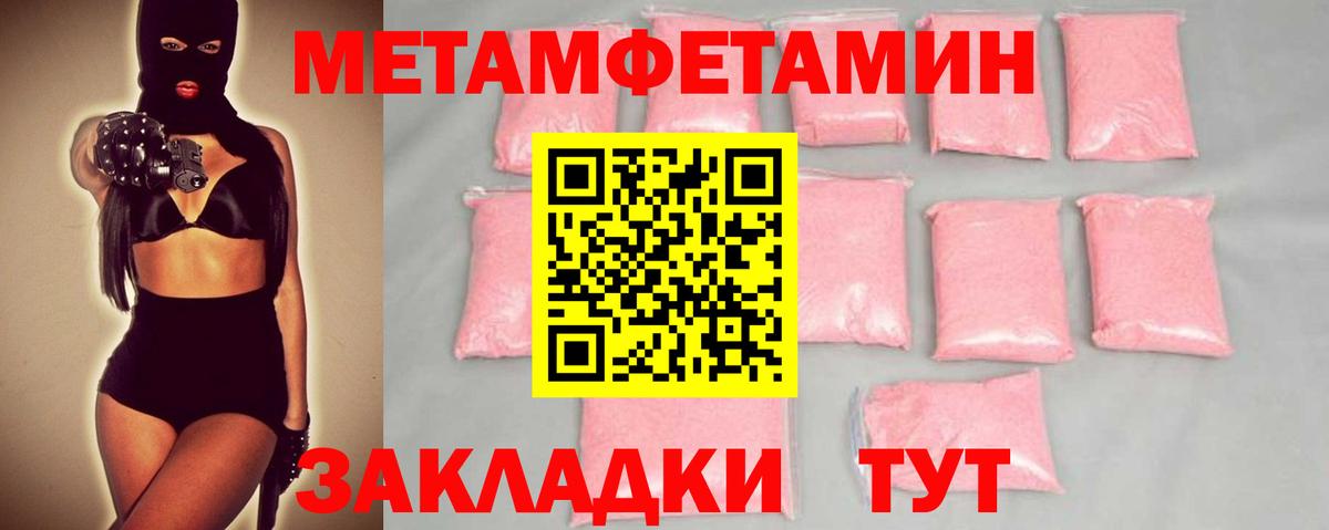 Первитин кристалл Новоалтайск