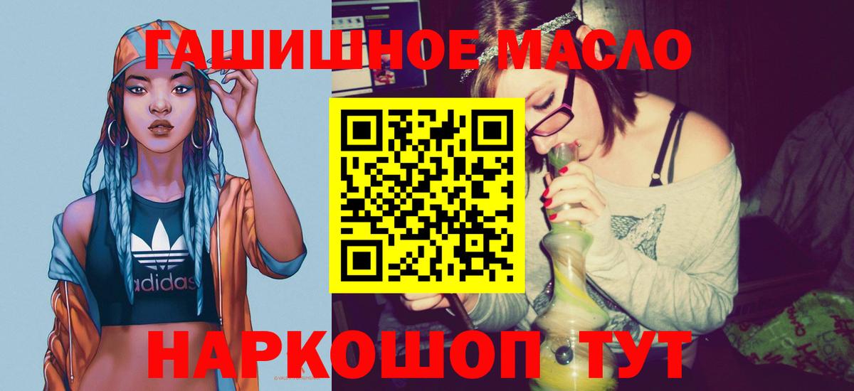 Новоалтайск  ТГК вейп с тгк  ТГК THC oil  Вход с VPN 